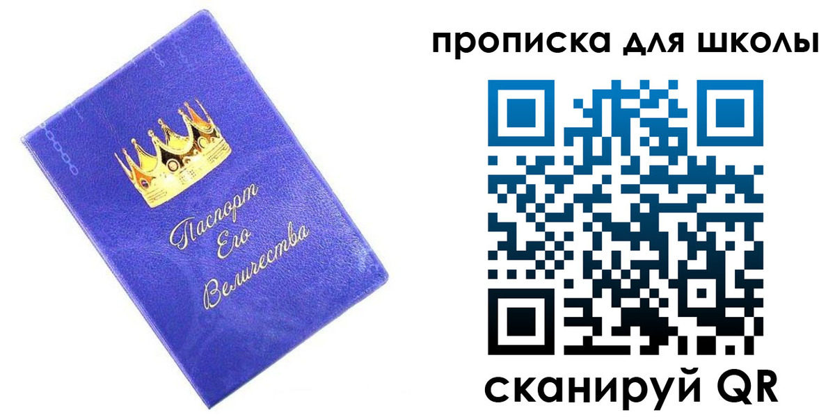 пропишу в квартире в Минусинске