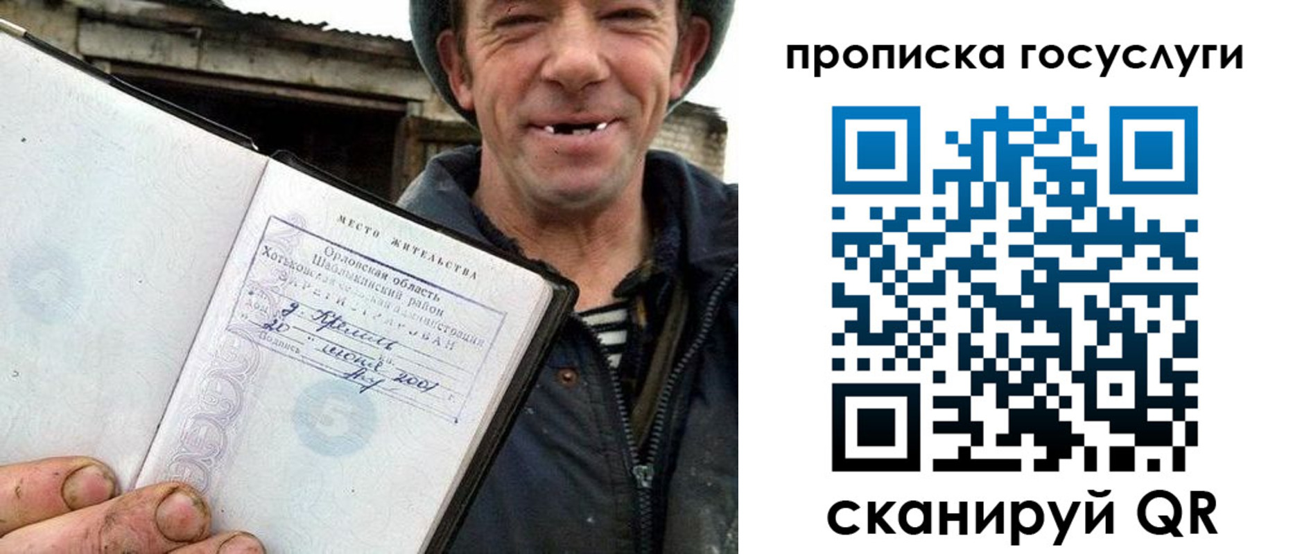 временная прописка в Минусинске