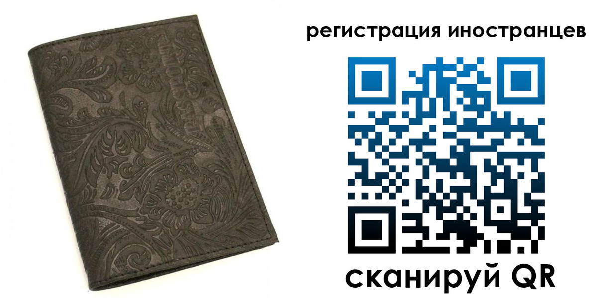 прописка гарантия в Минусинске